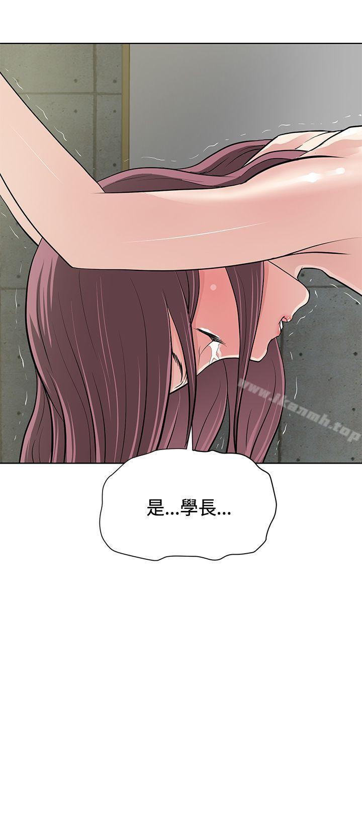 《催眠師》漫画 第11話