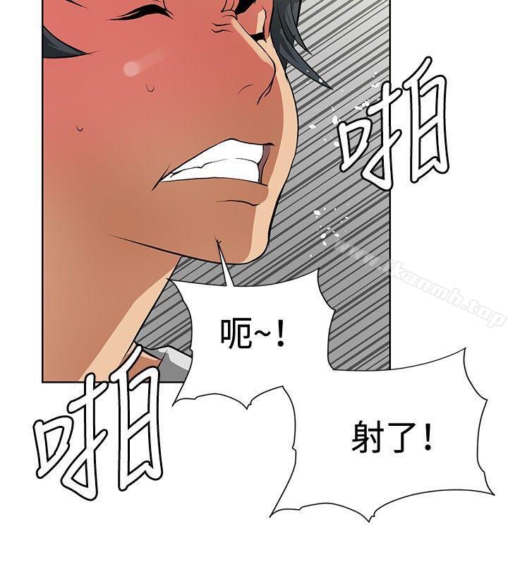 《催眠師》漫画 第12話