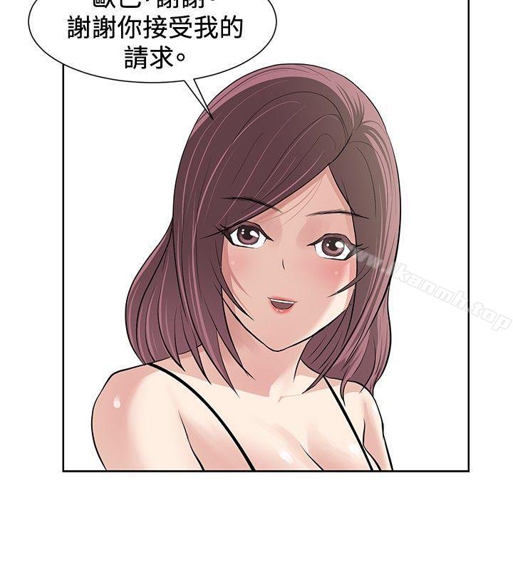 《催眠師》漫画 第12話