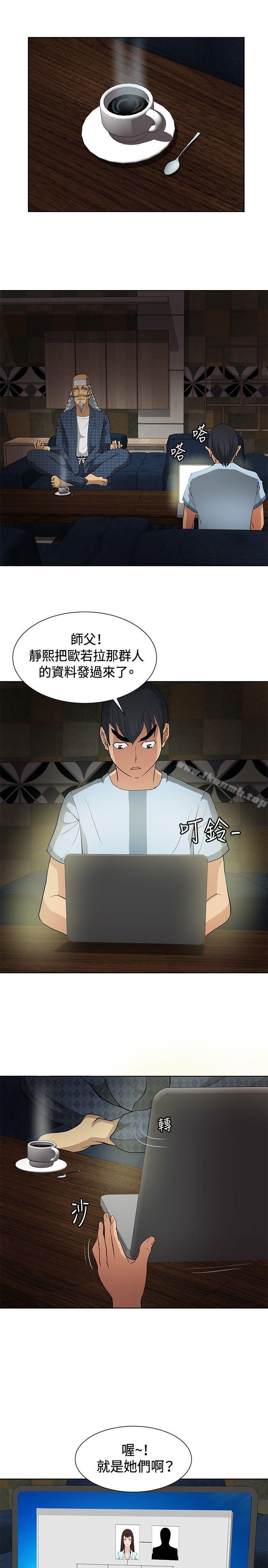 《催眠師》漫画 第12話