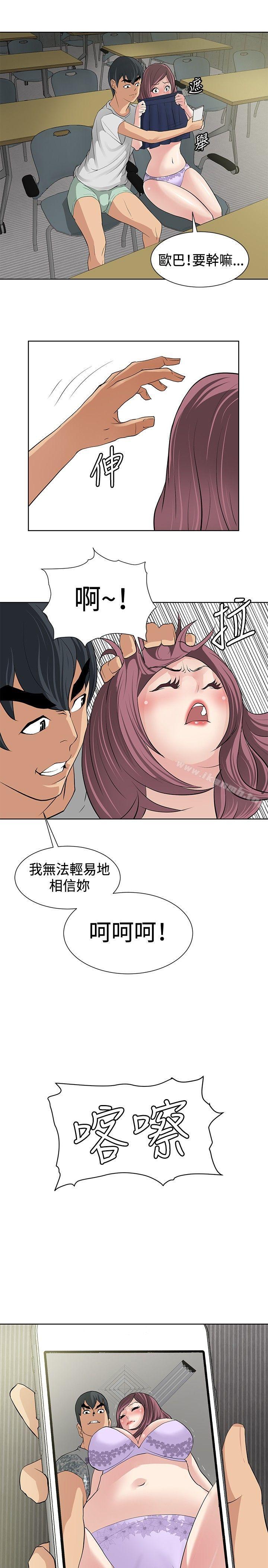 《催眠師》漫画 第12話