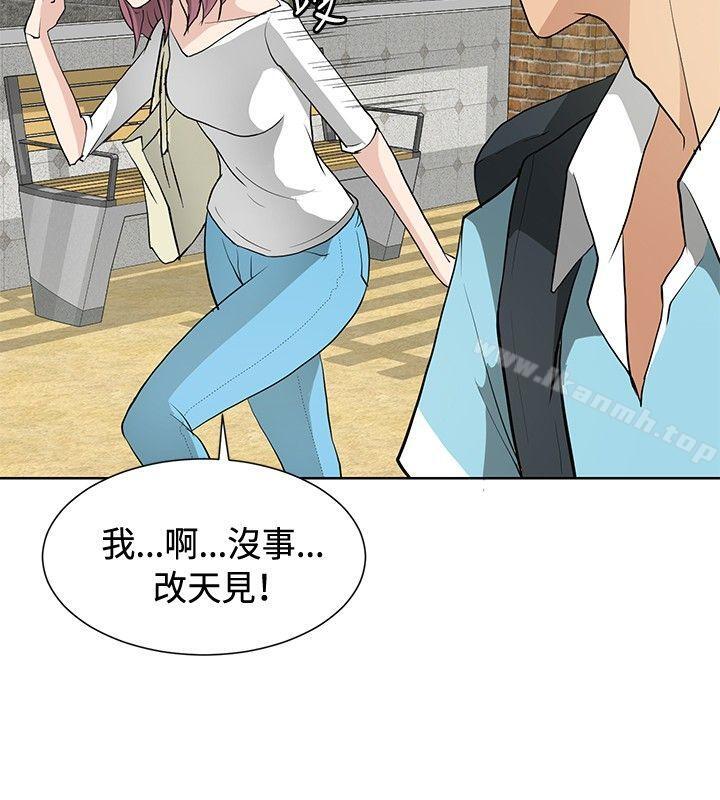 《催眠師》漫画 第13話