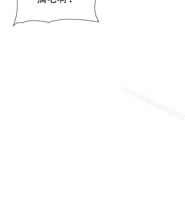 《催眠師》漫画 第13話