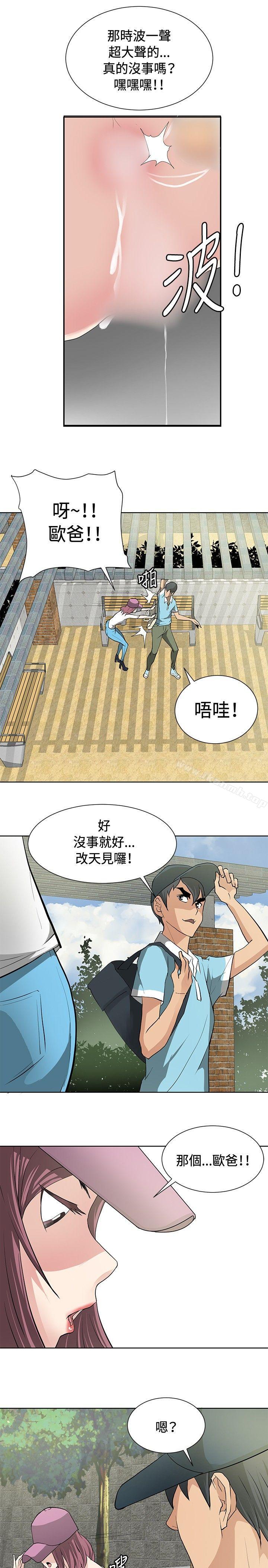 《催眠師》漫画 第13話