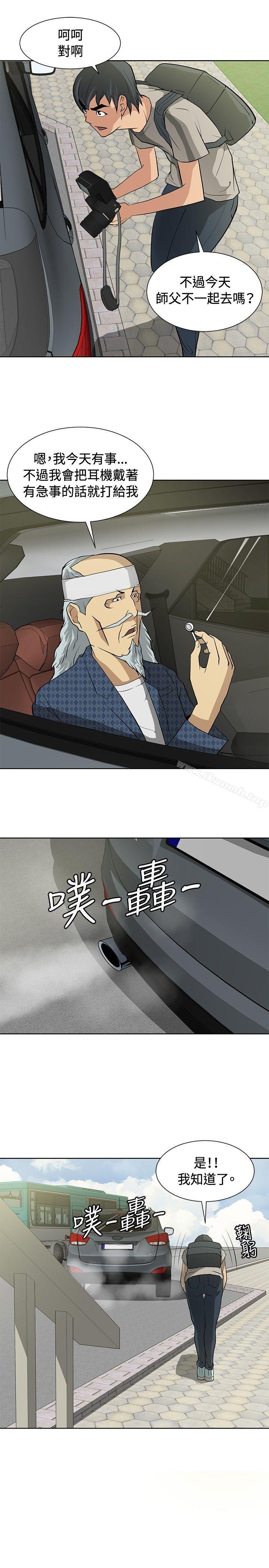 《催眠師》漫画 第13話