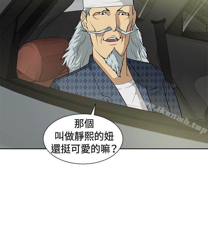 《催眠師》漫画 第13話