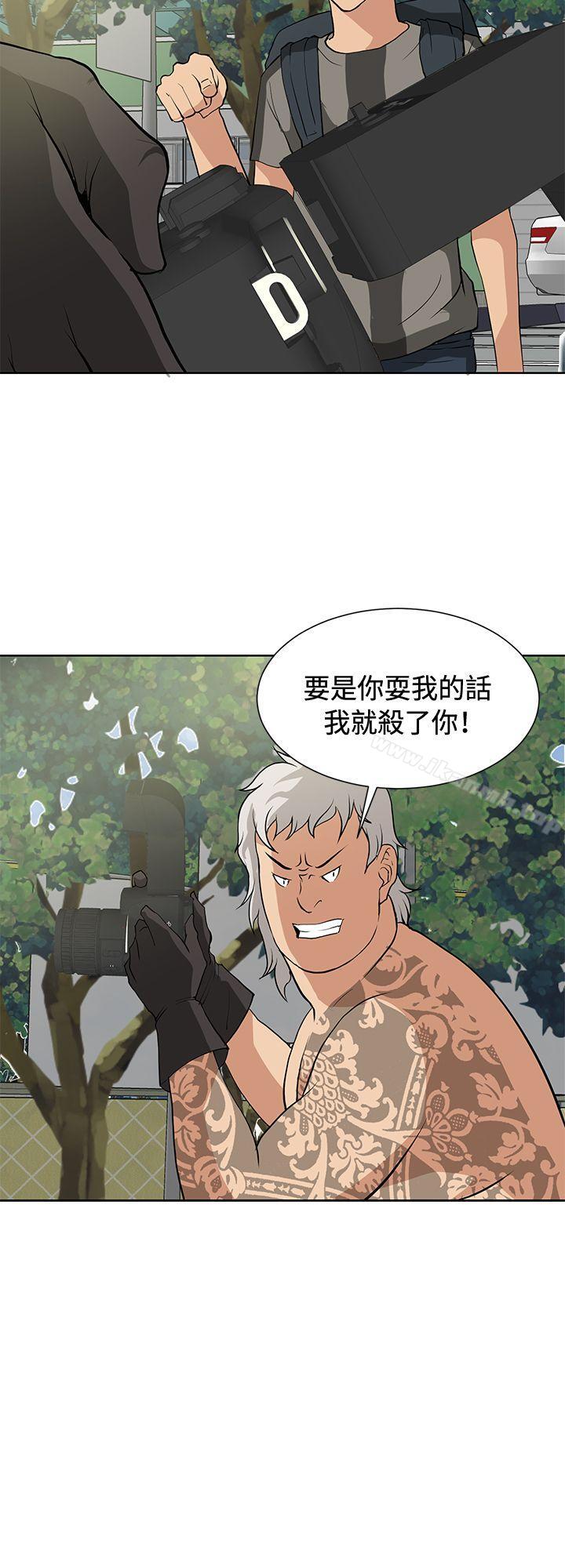 《催眠師》漫画 第14話