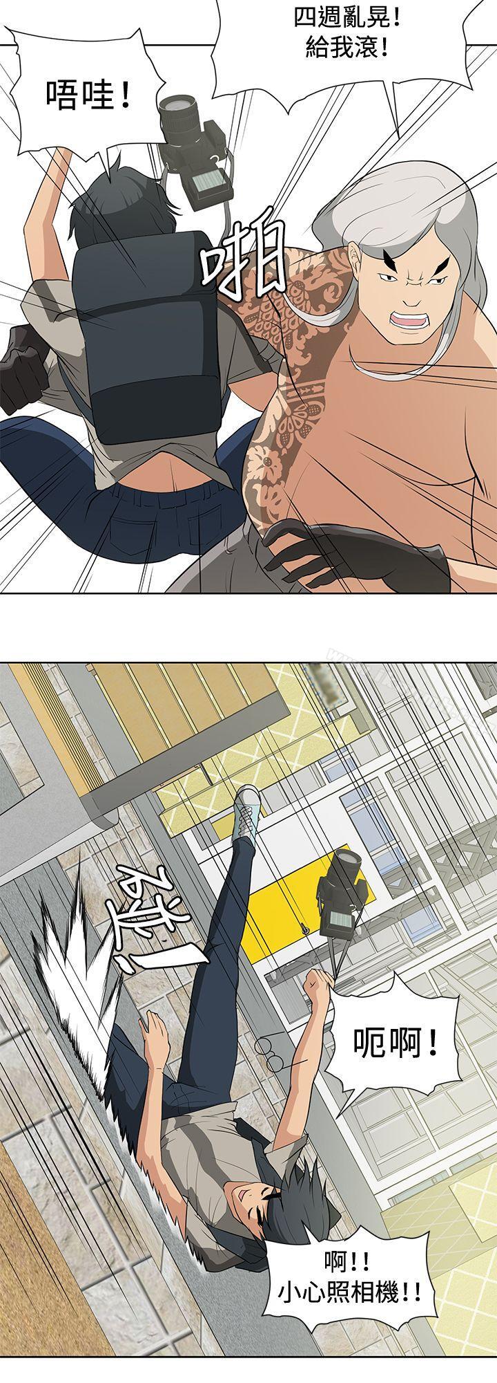 《催眠師》漫画 第14話