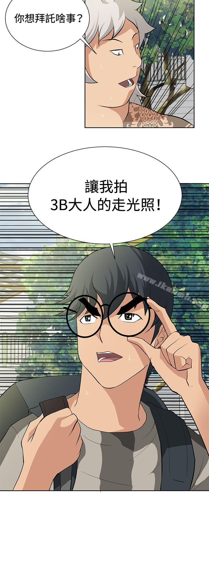 《催眠師》漫画 第14話