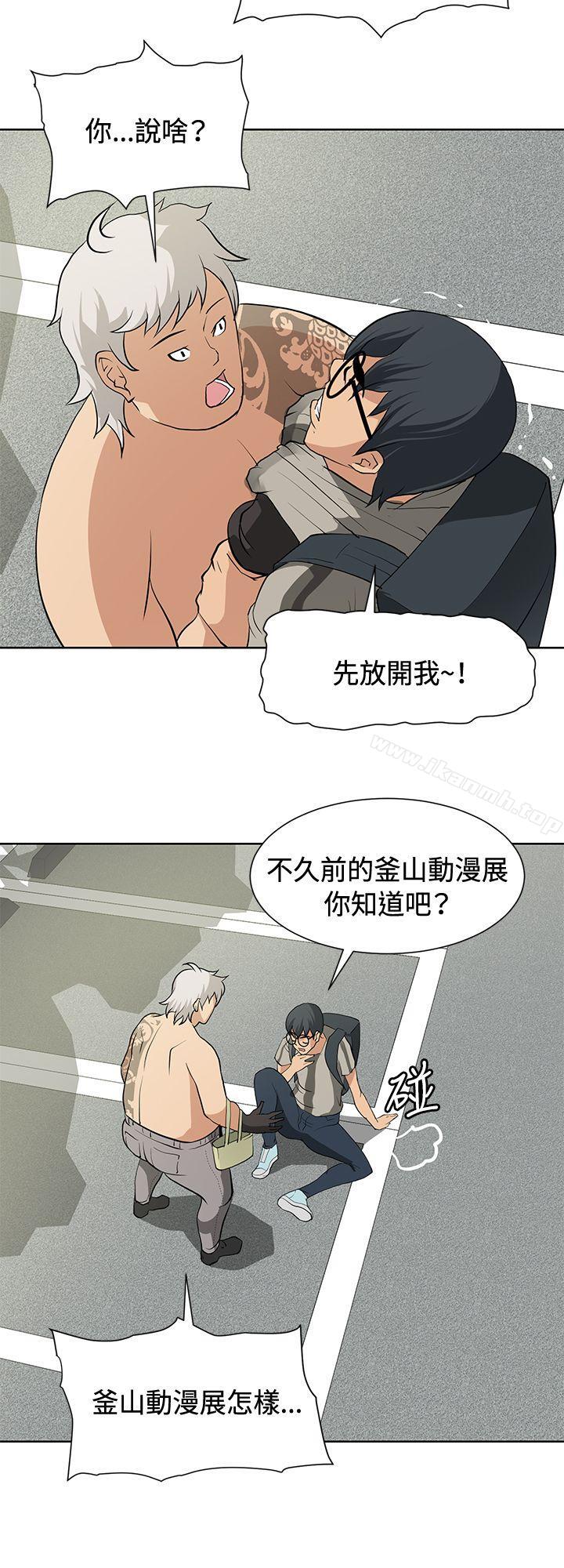 《催眠師》漫画 第14話