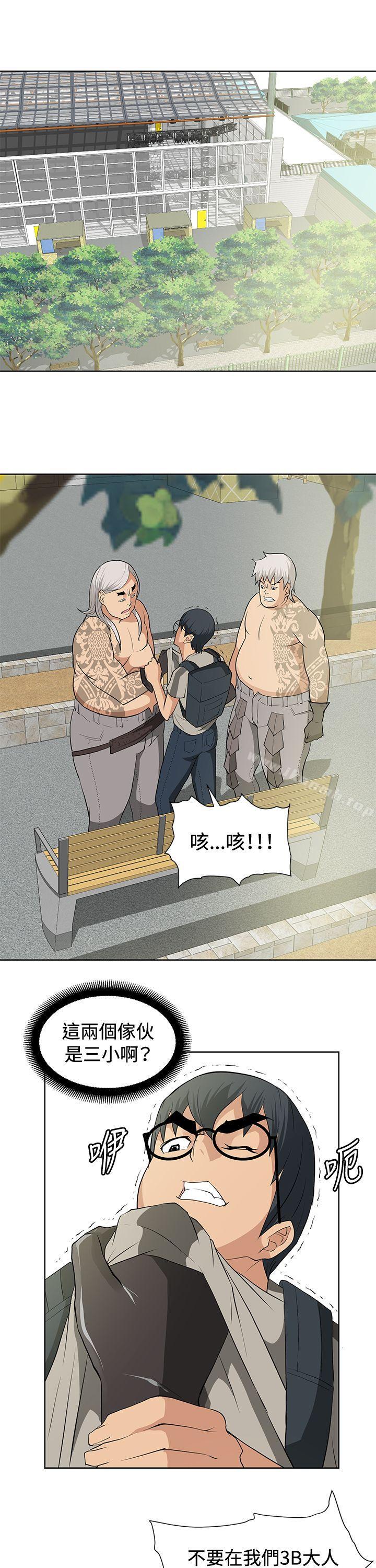 《催眠師》漫画 第14話