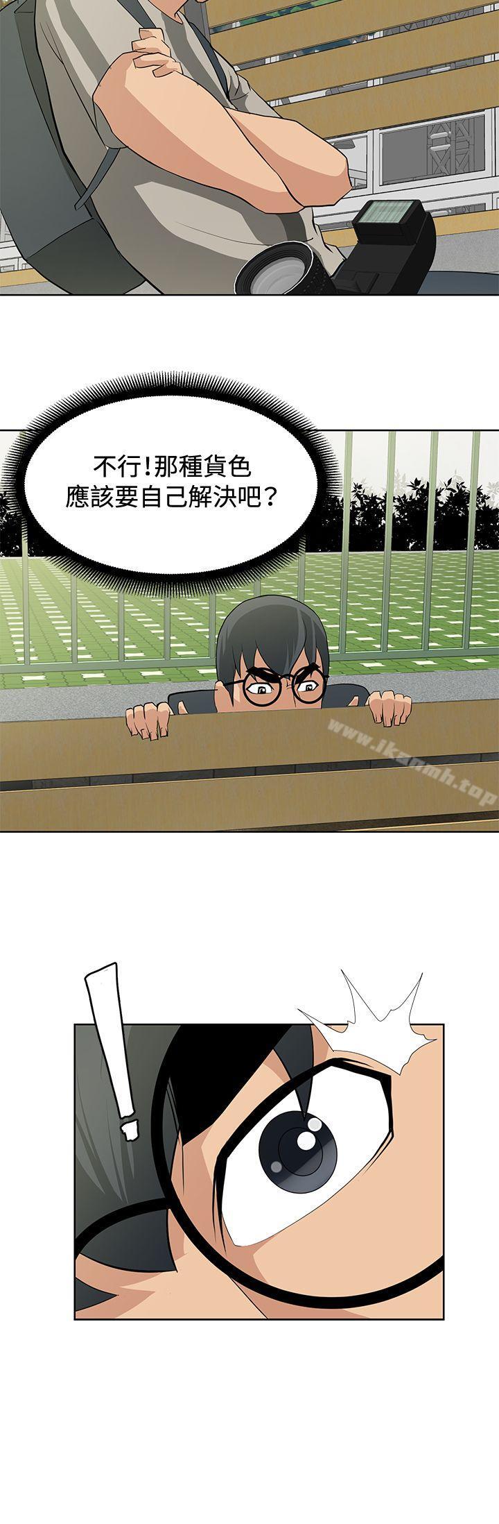 《催眠師》漫画 第14話