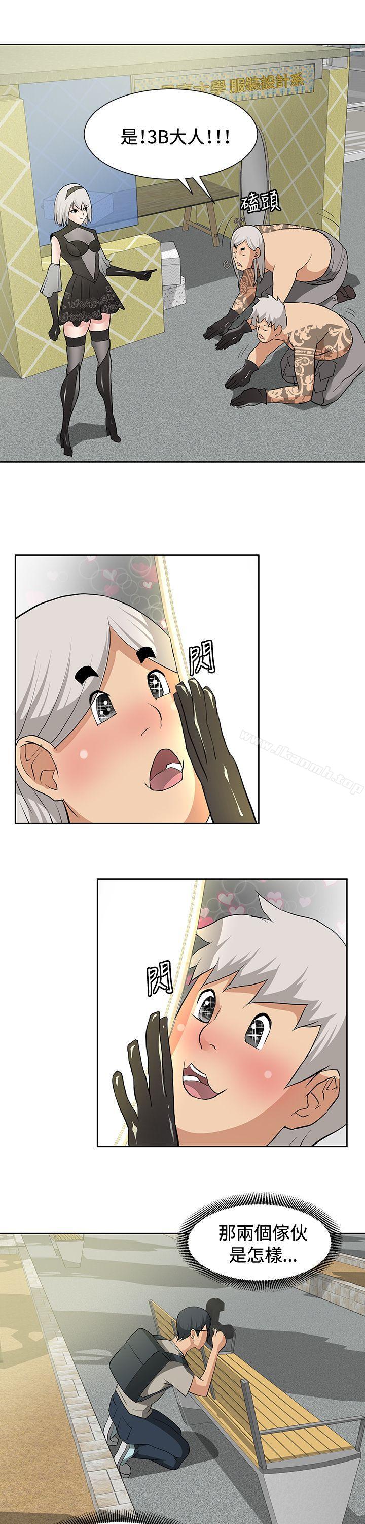 《催眠師》漫画 第14話