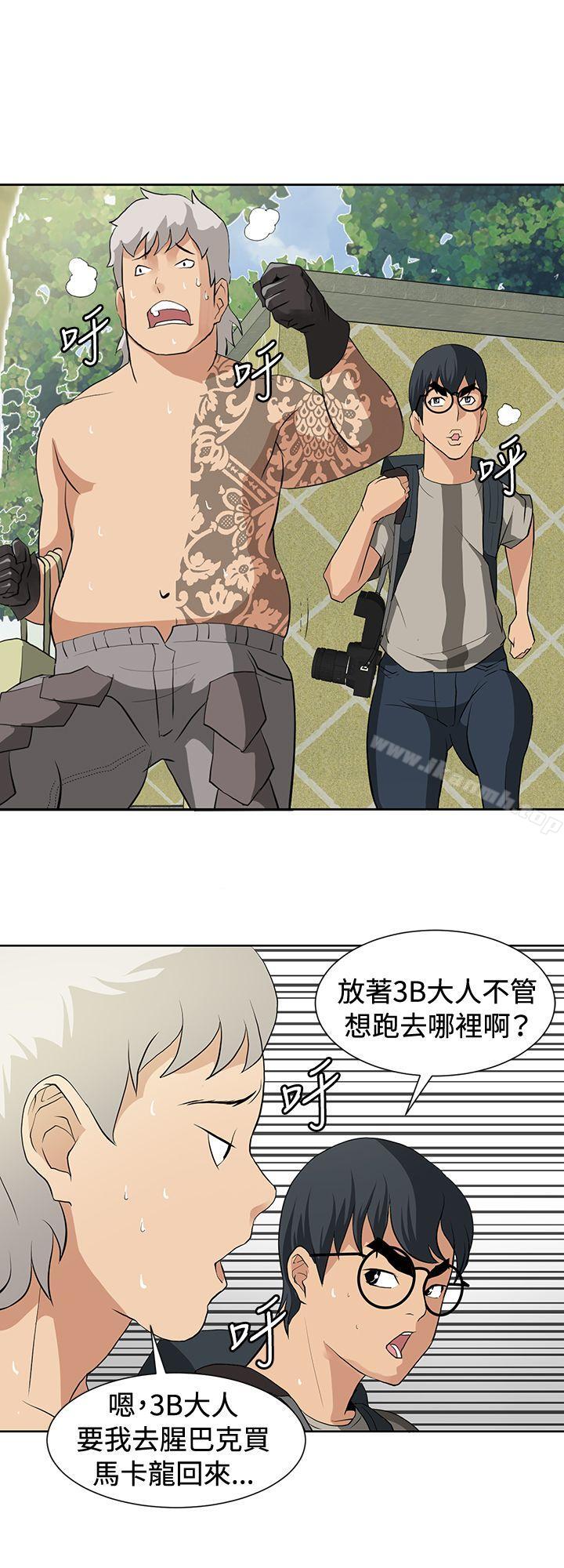《催眠師》漫画 第14話