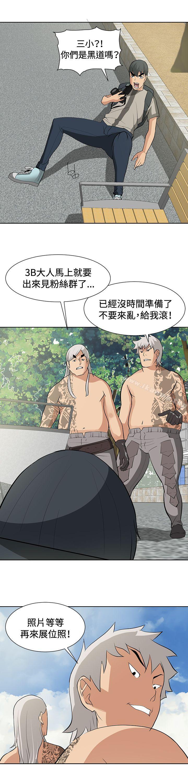 《催眠師》漫画 第14話