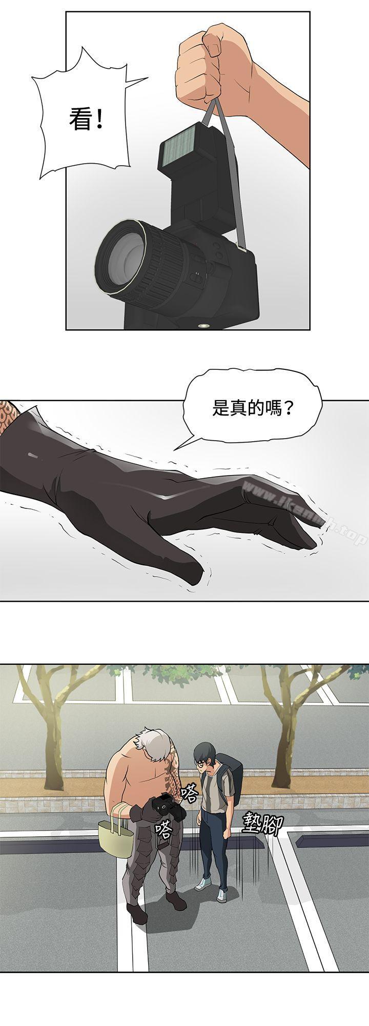 《催眠師》漫画 第14話