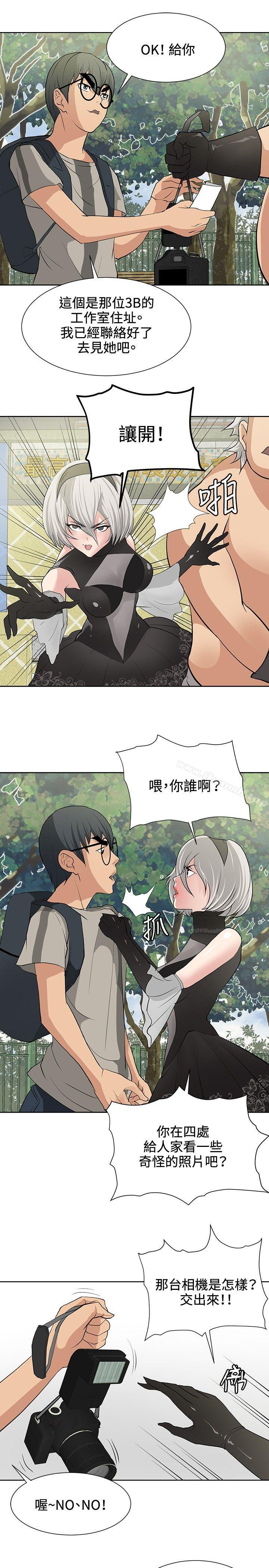 《催眠師》漫画 第15話