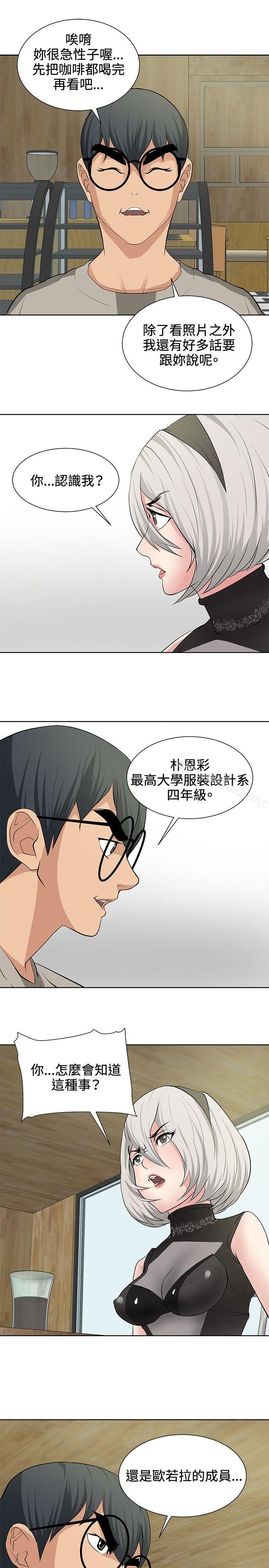 《催眠師》漫画 第15話