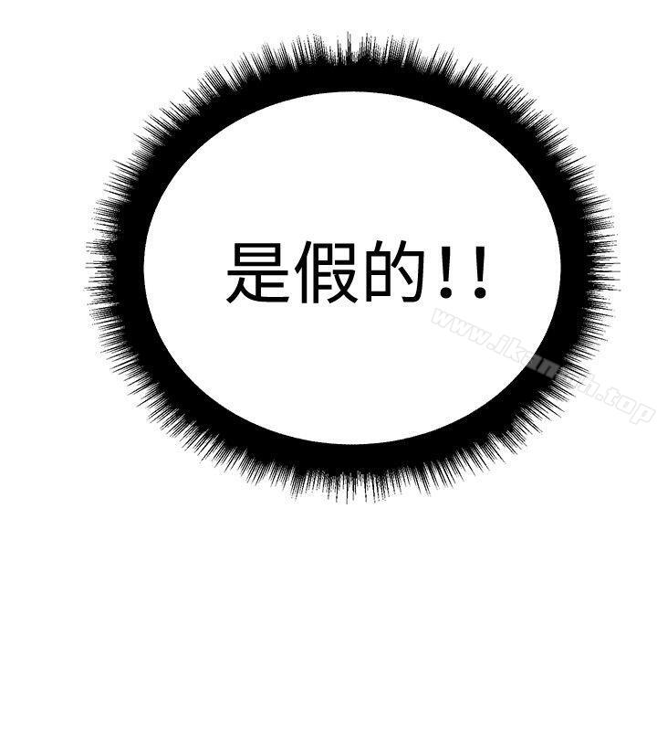 《催眠師》漫画 第15話