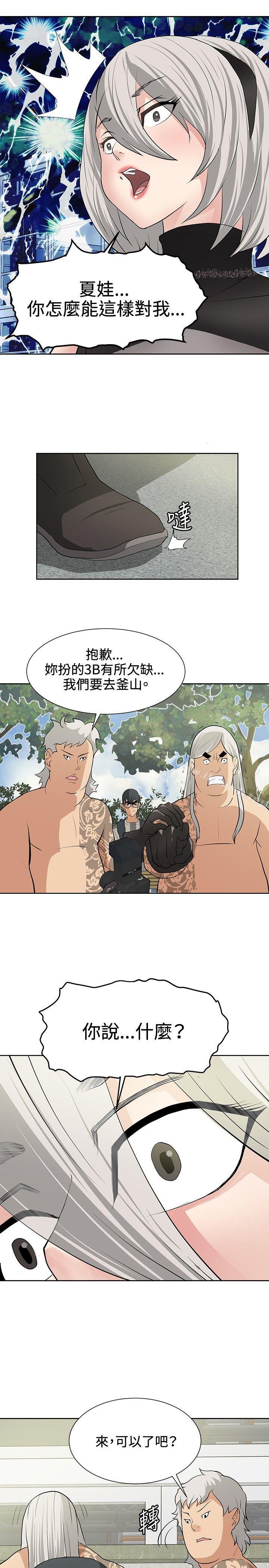 《催眠師》漫画 第15話