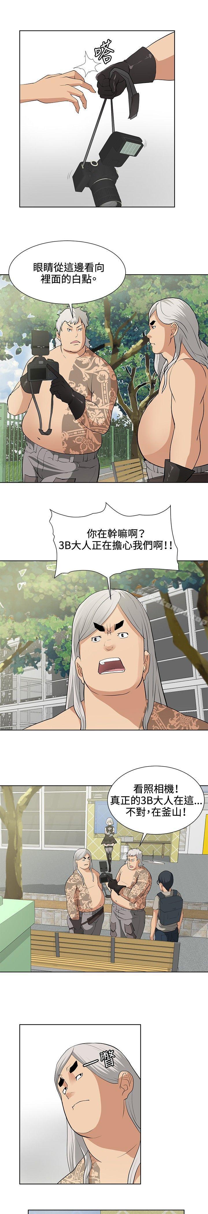 《催眠師》漫画 第15話