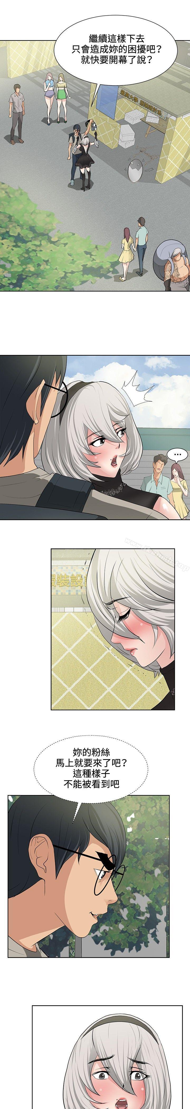 《催眠師》漫画 第15話