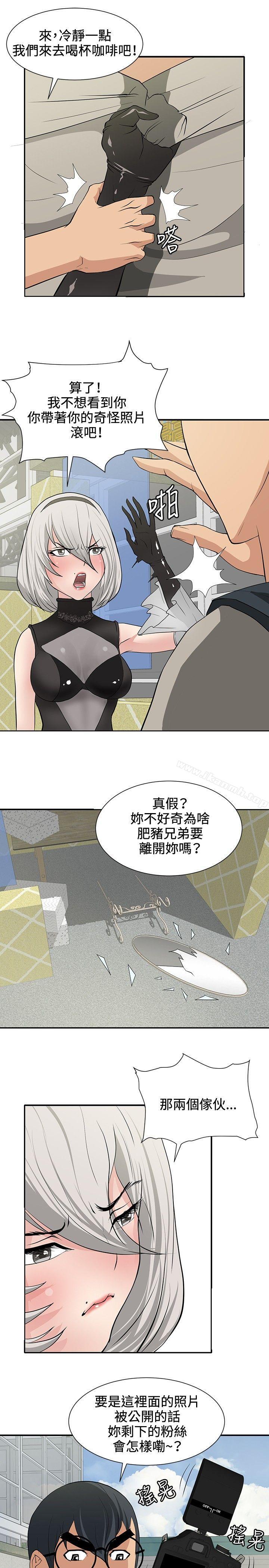 《催眠師》漫画 第15話