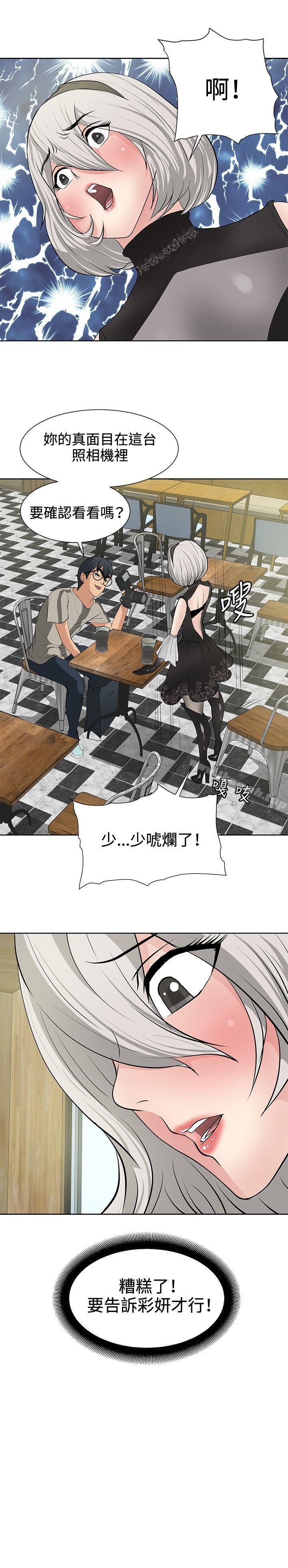《催眠師》漫画 第15話