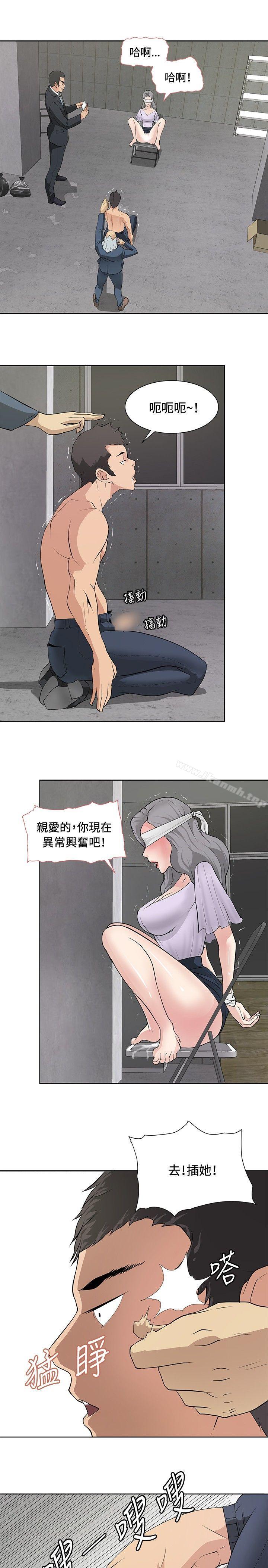 《催眠師》漫画 第16話