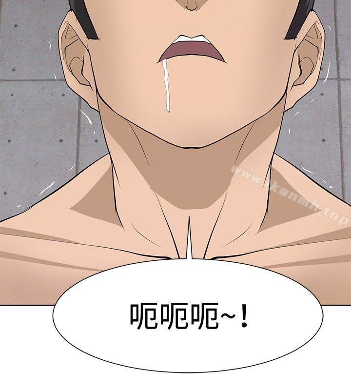 《催眠師》漫画 第16話