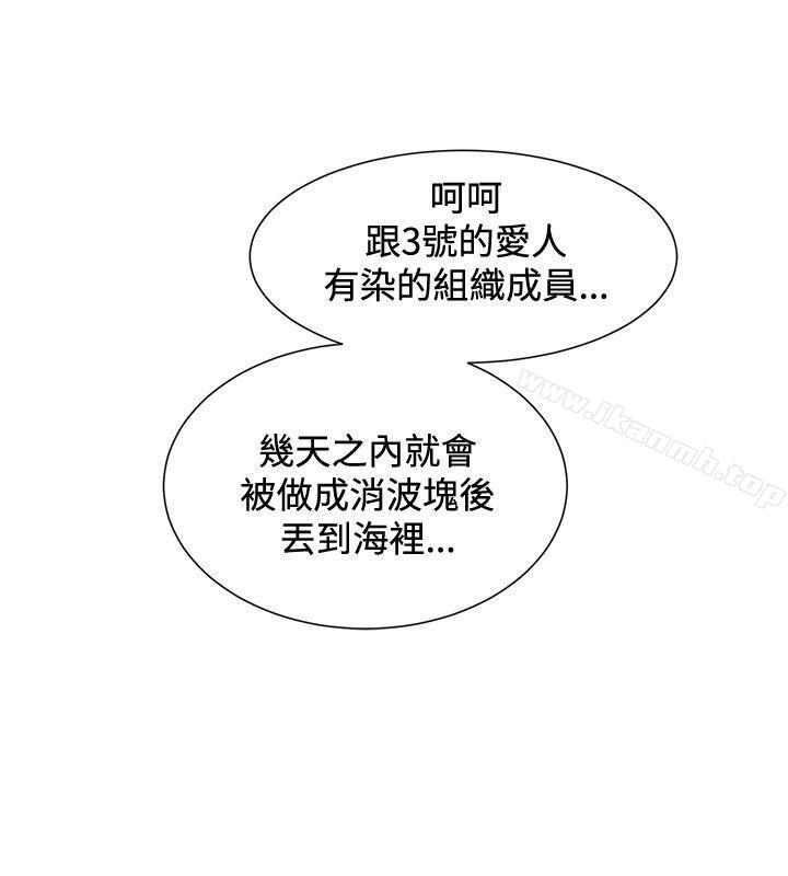 《催眠師》漫画 第16話