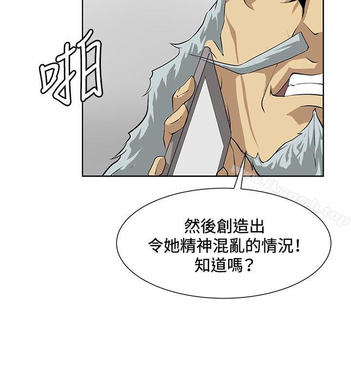 《催眠師》漫画 第16話