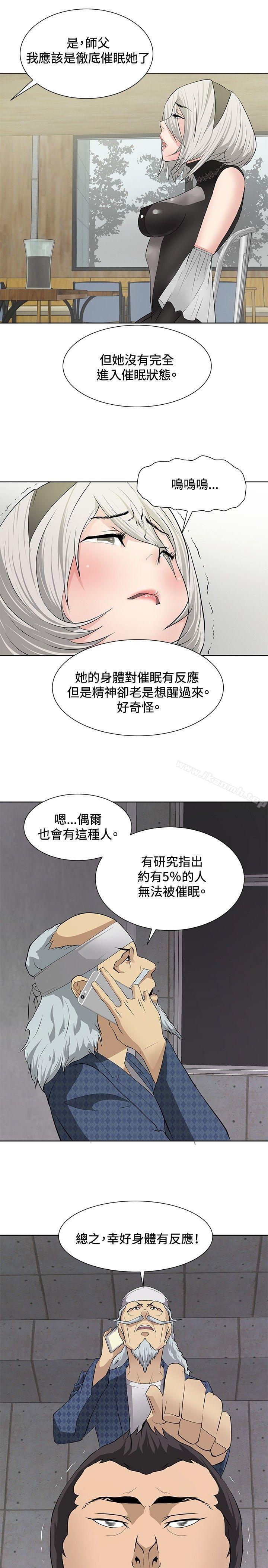 《催眠師》漫画 第16話