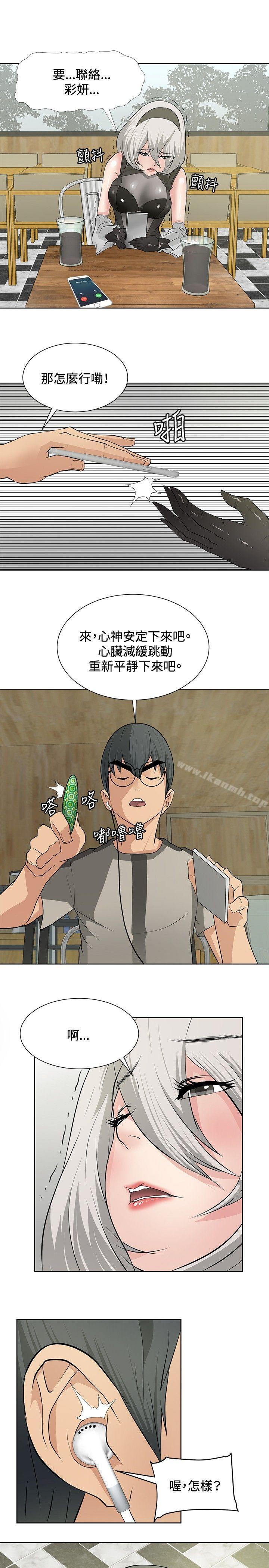 《催眠師》漫画 第16話