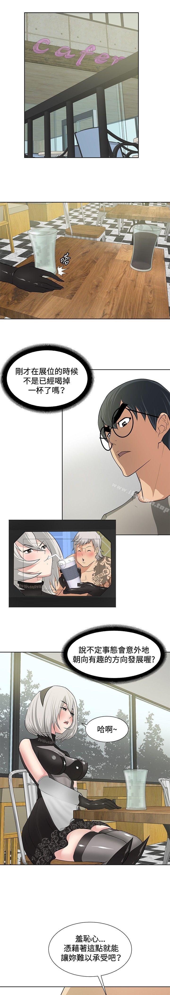 《催眠師》漫画 第16話