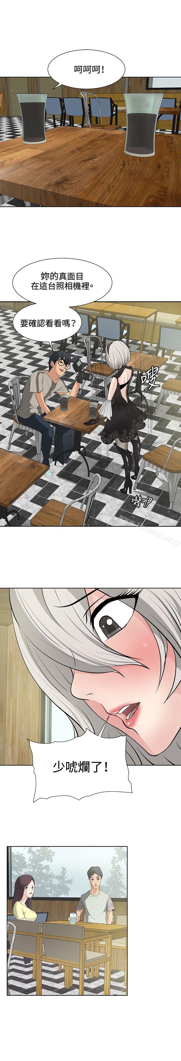 《催眠師》漫画 第16話
