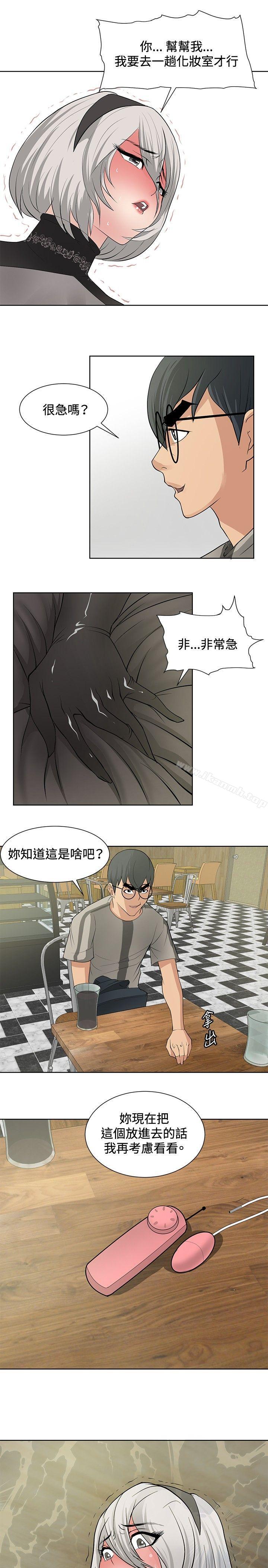 《催眠師》漫画 第16話