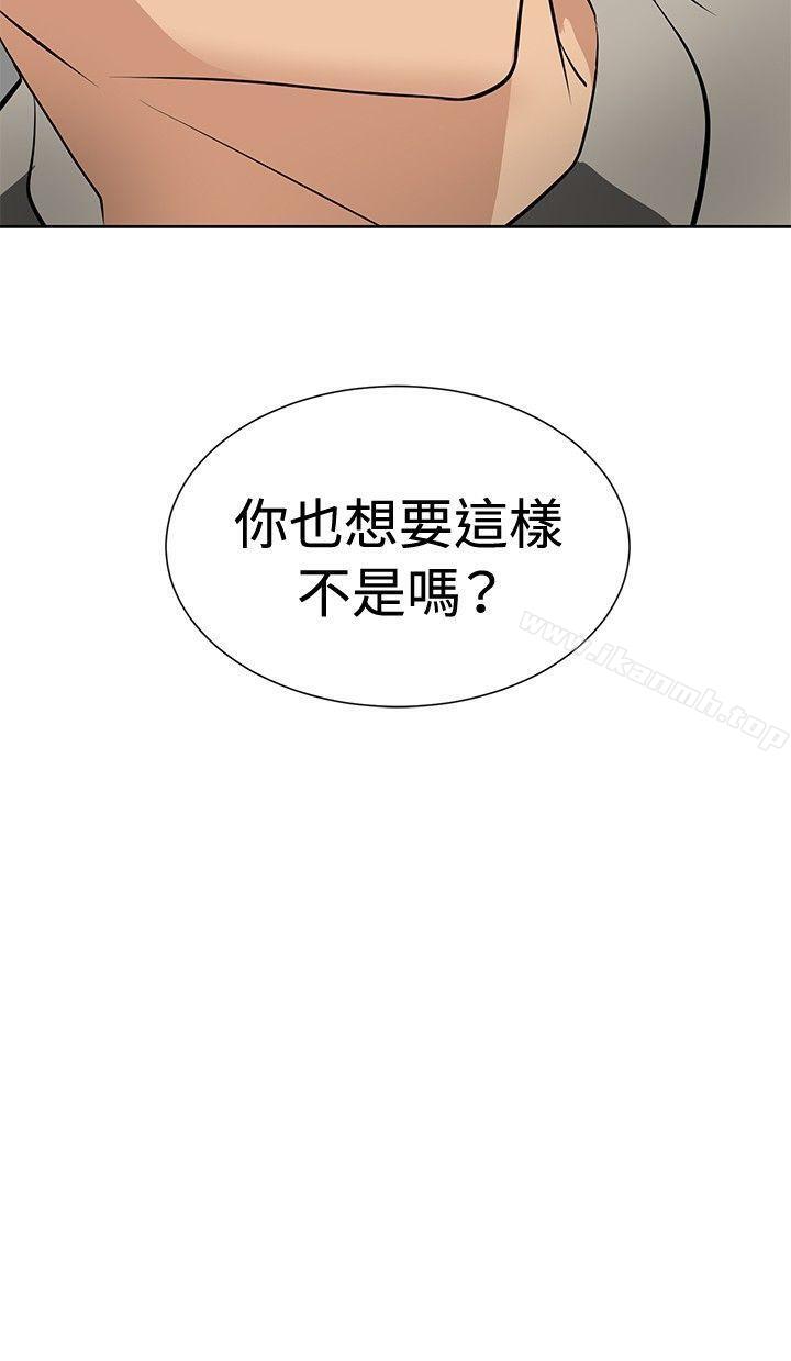 《催眠師》漫画 第17話