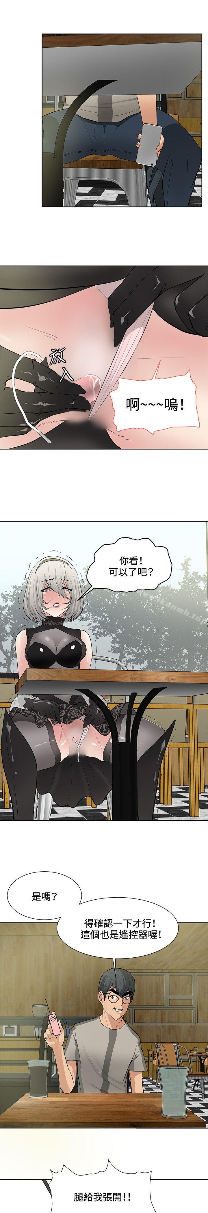 《催眠師》漫画 第17話