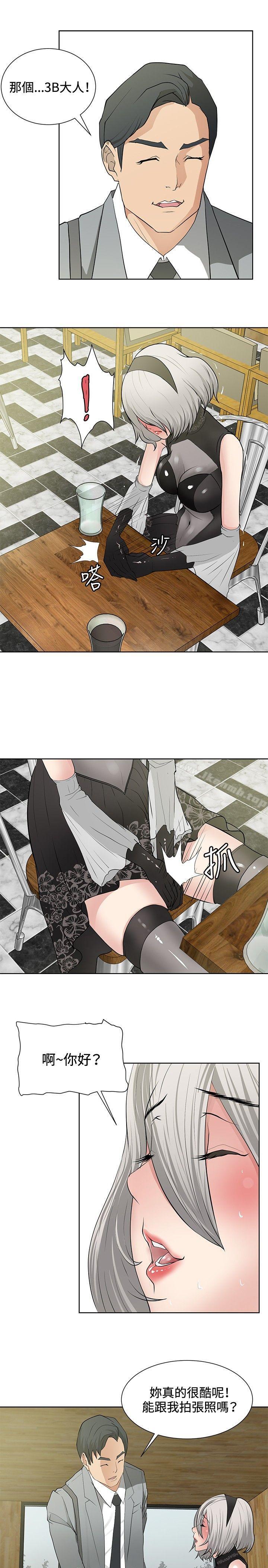 《催眠師》漫画 第17話