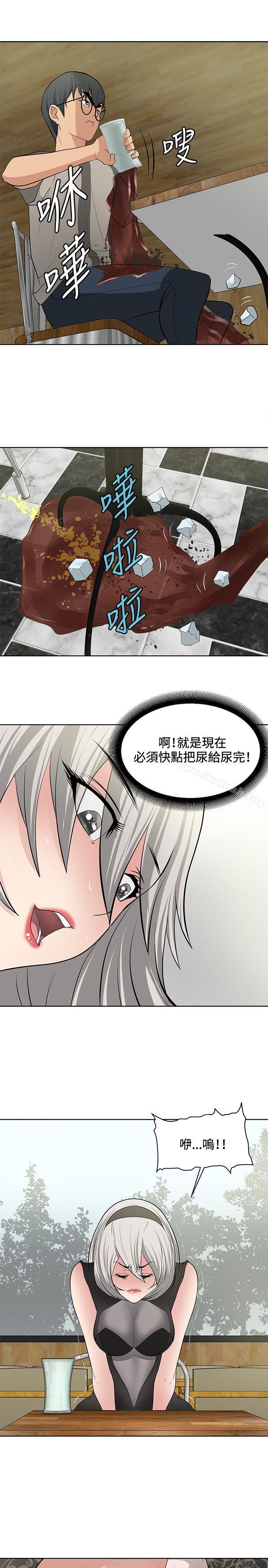 《催眠師》漫画 第17話