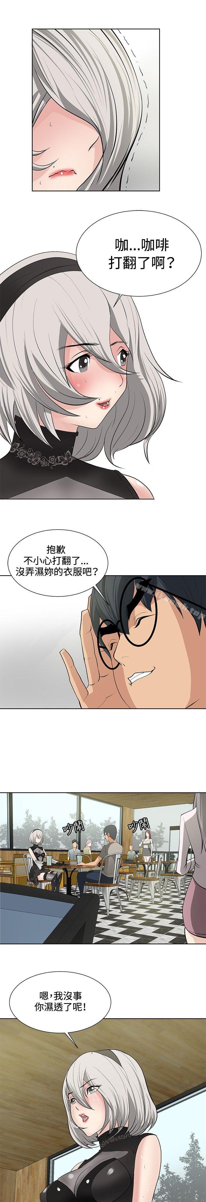 《催眠師》漫画 第17話