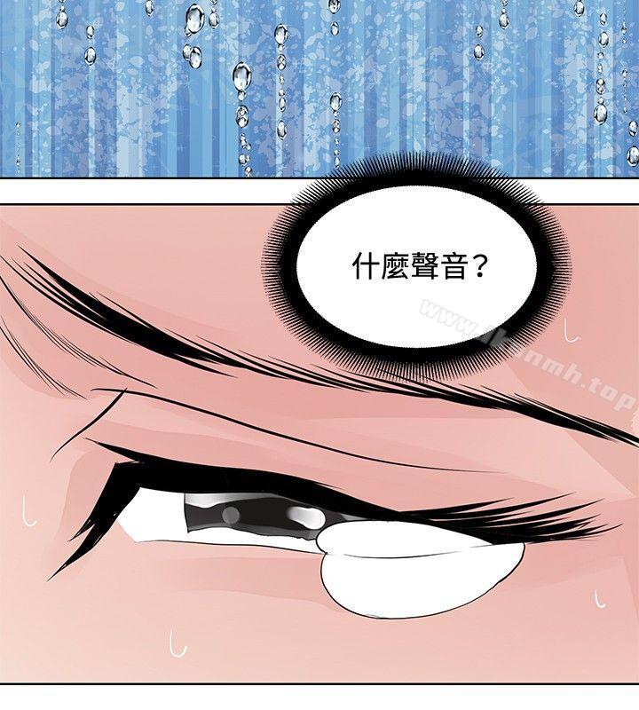 《催眠師》漫画 第17話
