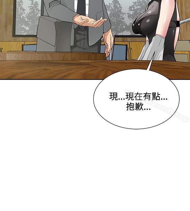 《催眠師》漫画 第17話