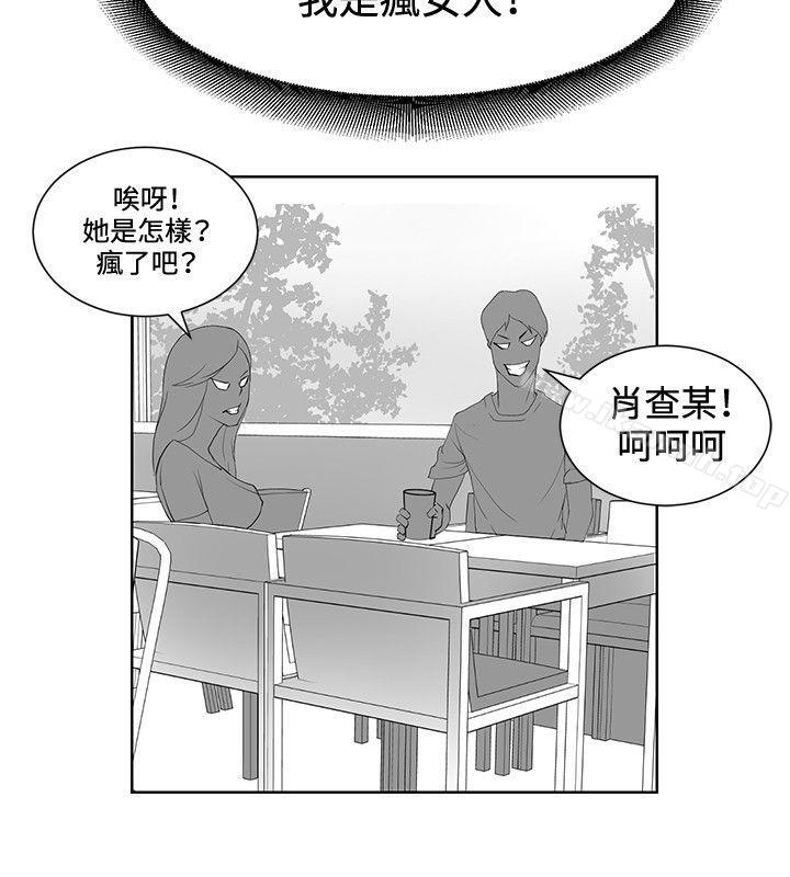 《催眠師》漫画 第17話