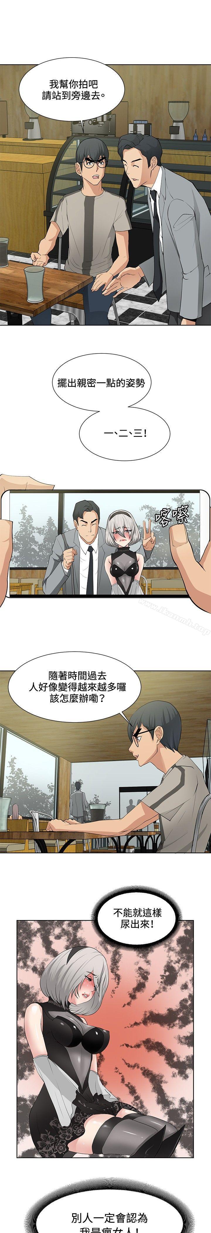 《催眠師》漫画 第17話