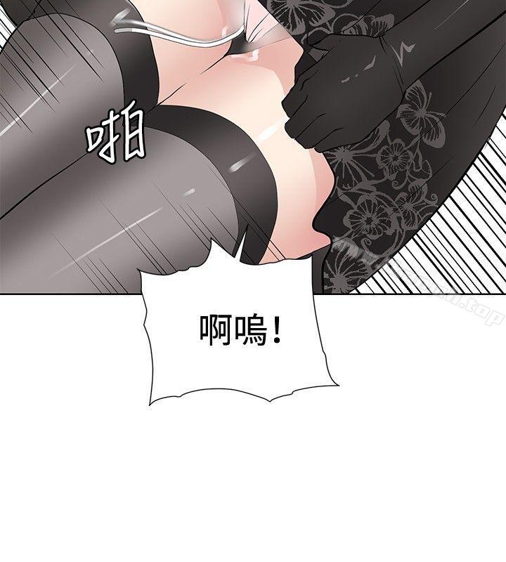 《催眠師》漫画 第17話