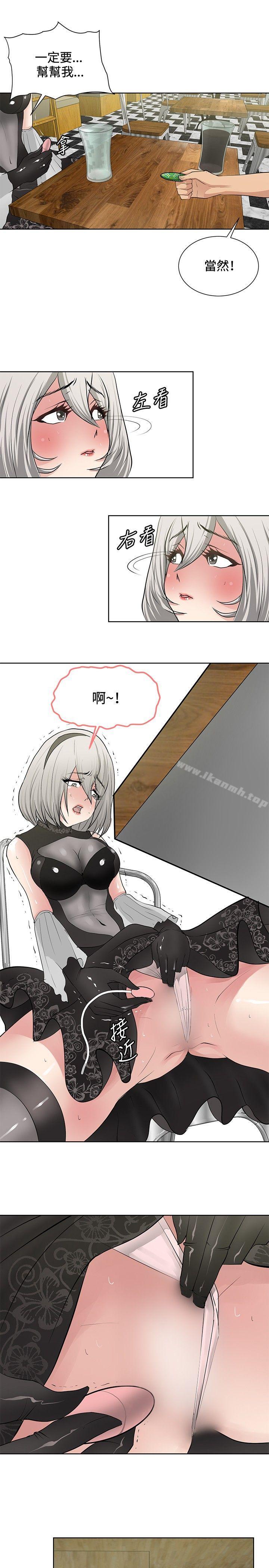 《催眠師》漫画 第17話