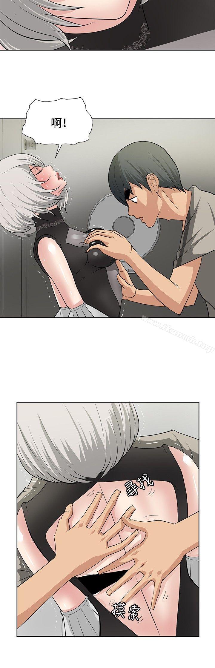 《催眠師》漫画 第18話