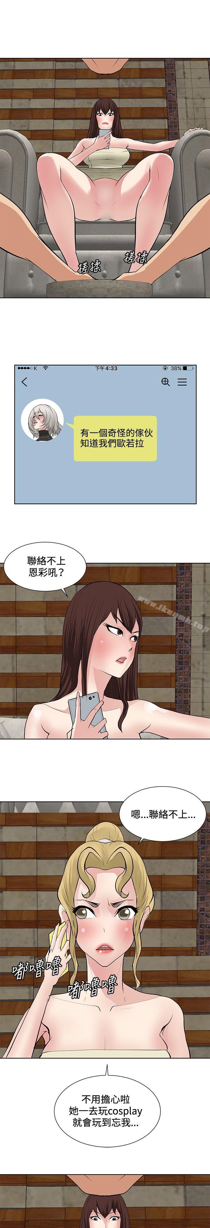 《催眠師》漫画 第18話